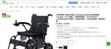 (Second-hand) Electric wheelchair_ADVANCED AIRLITE_Minor signs of use (original price $15500)