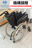(二手)手動輪椅_Alpha® 鋁合金自助式輪椅(3024SQH)_功能良好，但外觀有瑕疵(原價$3480)