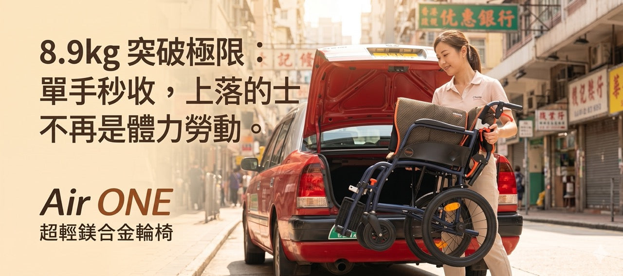 2026最新手動輪椅推介：六款熱門手推輪椅