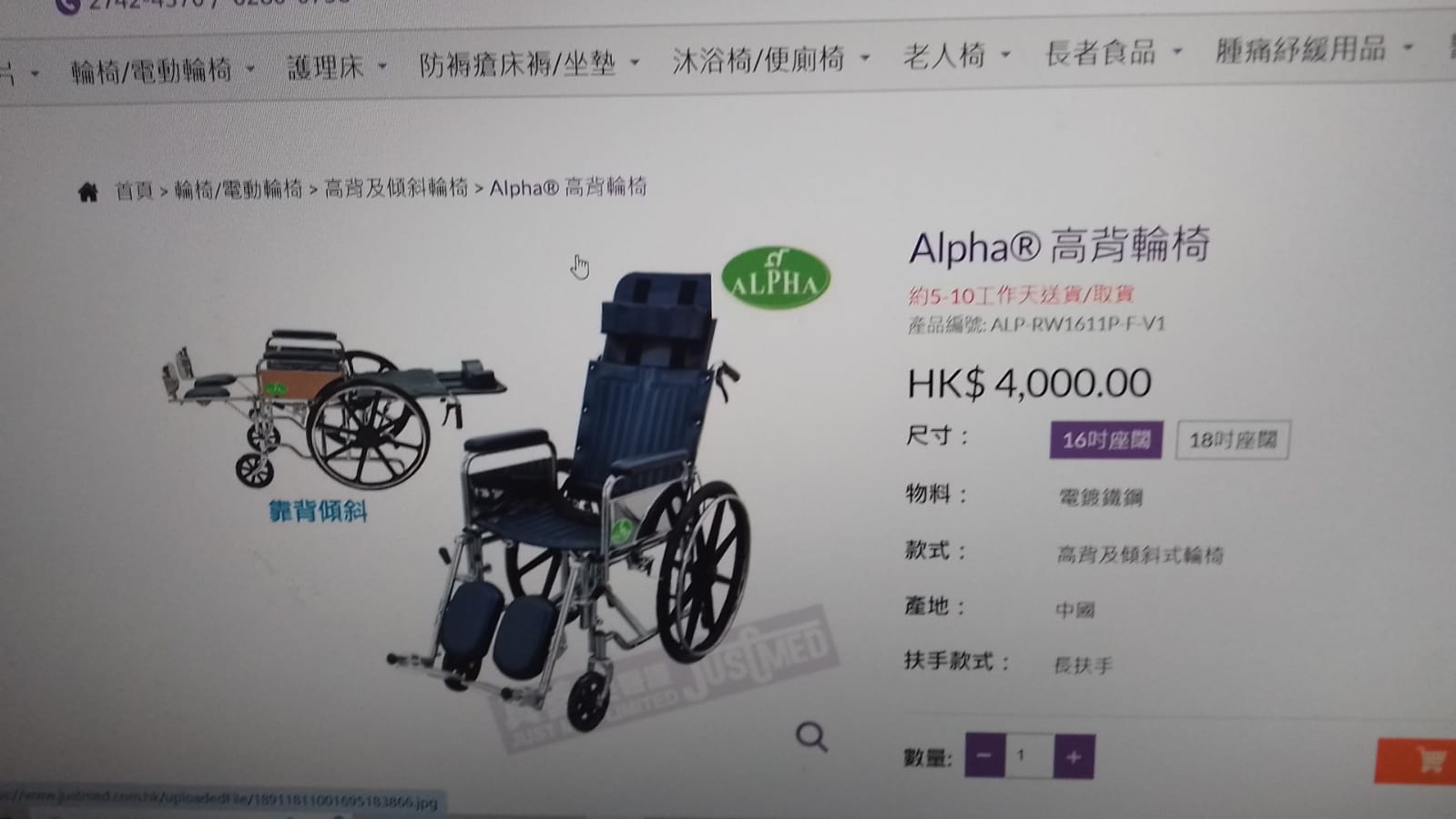 (二手)手動輪椅_ALP - RW1811P - JML_輕微使用痕跡（原價$4000） - 天天代步