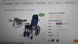 (二手)手動輪椅_ALP - RW1811P - JML_輕微使用痕跡（原價$4000） - 天天代步