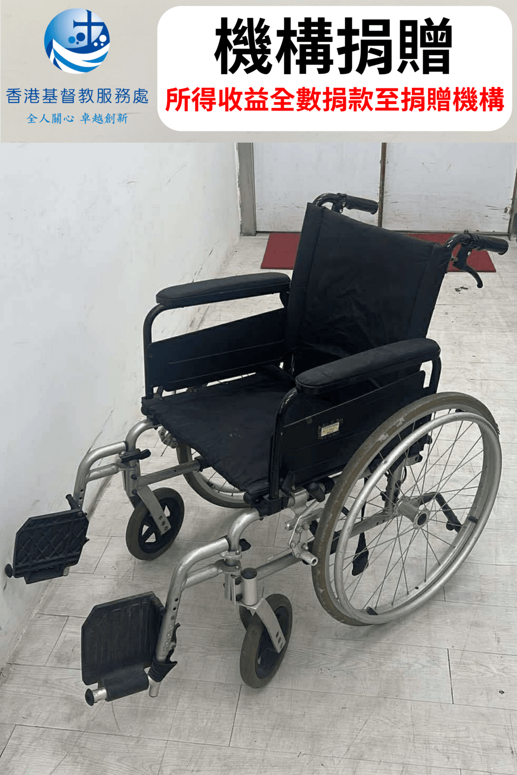 (二手)手動輪椅_Alpha® 鋁合金自助式輪椅 (3024SQH)_功能良好，但外觀有瑕疵(原價$3480) - 天天代步