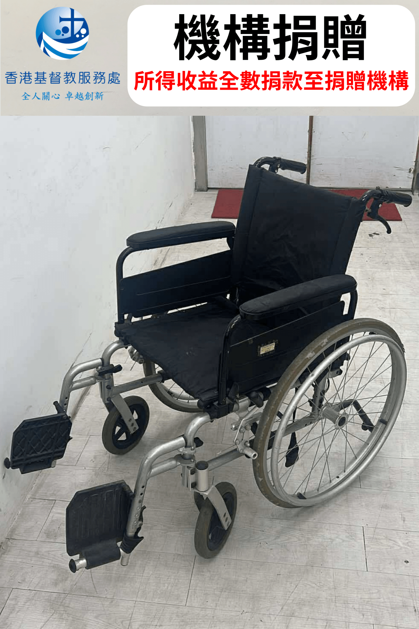 (二手)手動輪椅_Alpha® 鋁合金自助式輪椅 (3024SQH)_功能良好，但外觀有瑕疵(原價$3480) - 天天代步