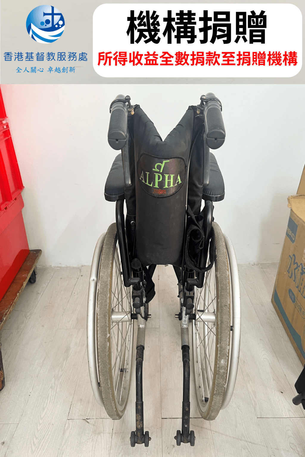 (二手)手動輪椅_Alpha® 鋁合金自助式輪椅 (3024SQH)_功能良好，但外觀有瑕疵(原價$3480) - 天天代步