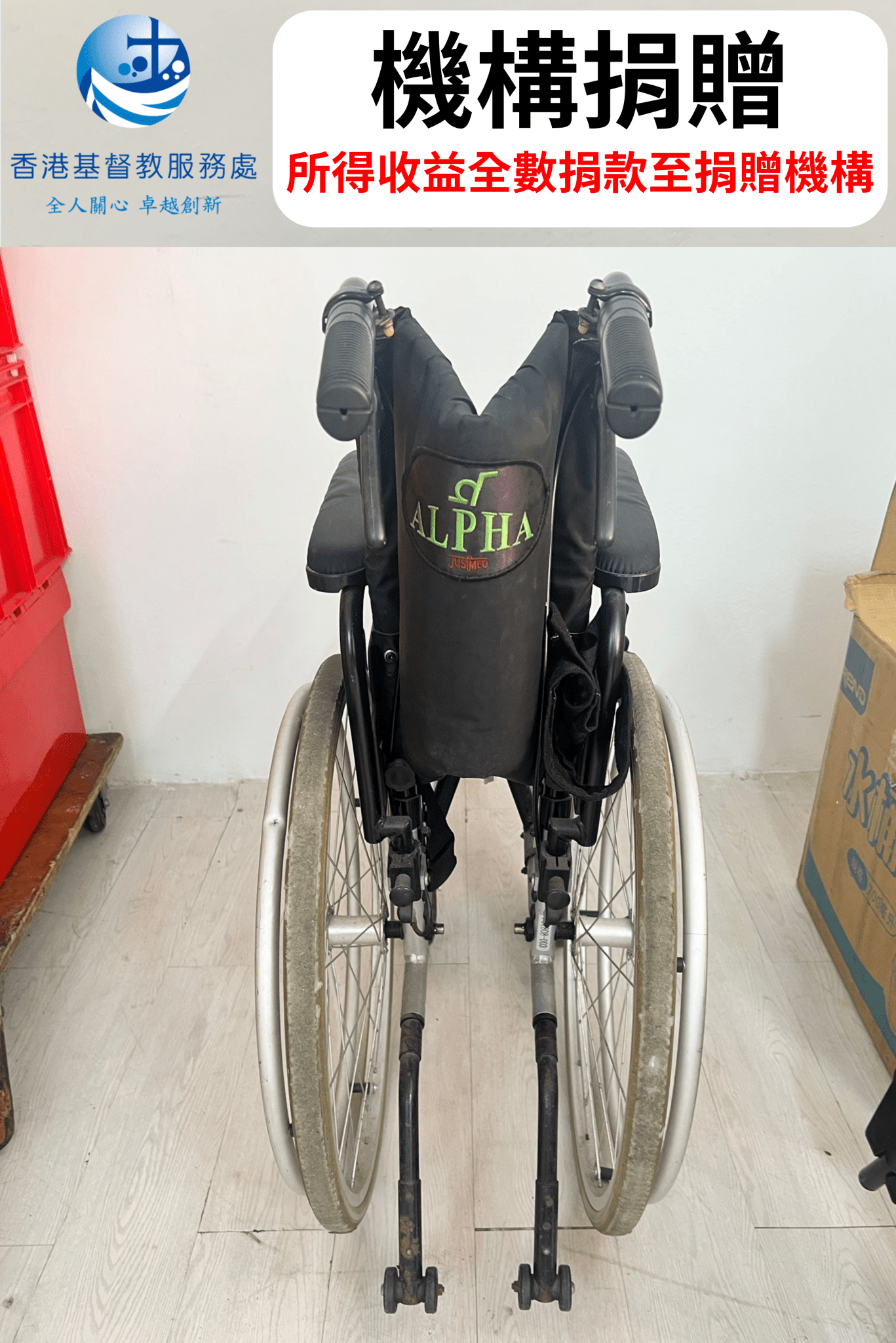 (二手)手動輪椅_Alpha® 鋁合金自助式輪椅 (3024SQH)_功能良好，但外觀有瑕疵(原價$3480) - 天天代步