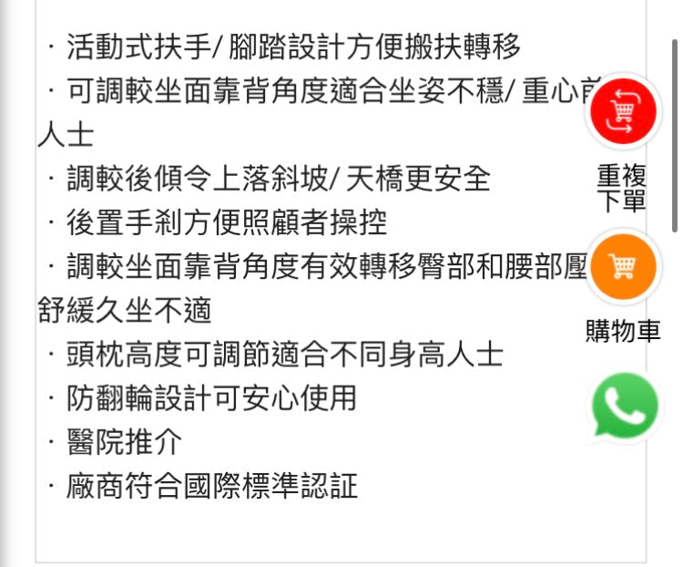 (二手)手動輪椅_Alpha® 傾斜式高背輪椅_輕微使用痕跡(原價$ 6200 ) - 天天代步