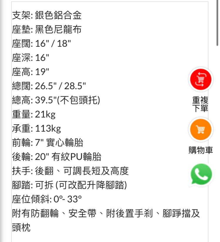 (二手)手動輪椅_Alpha® 傾斜式高背輪椅_輕微使用痕跡(原價$ 6200 ) - 天天代步