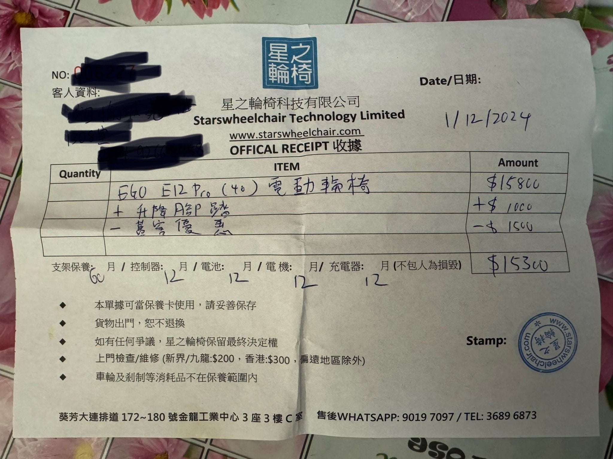 (二手)電動輪椅_e12 pro_輕微使用痕跡（原價$15300） - 天天代步