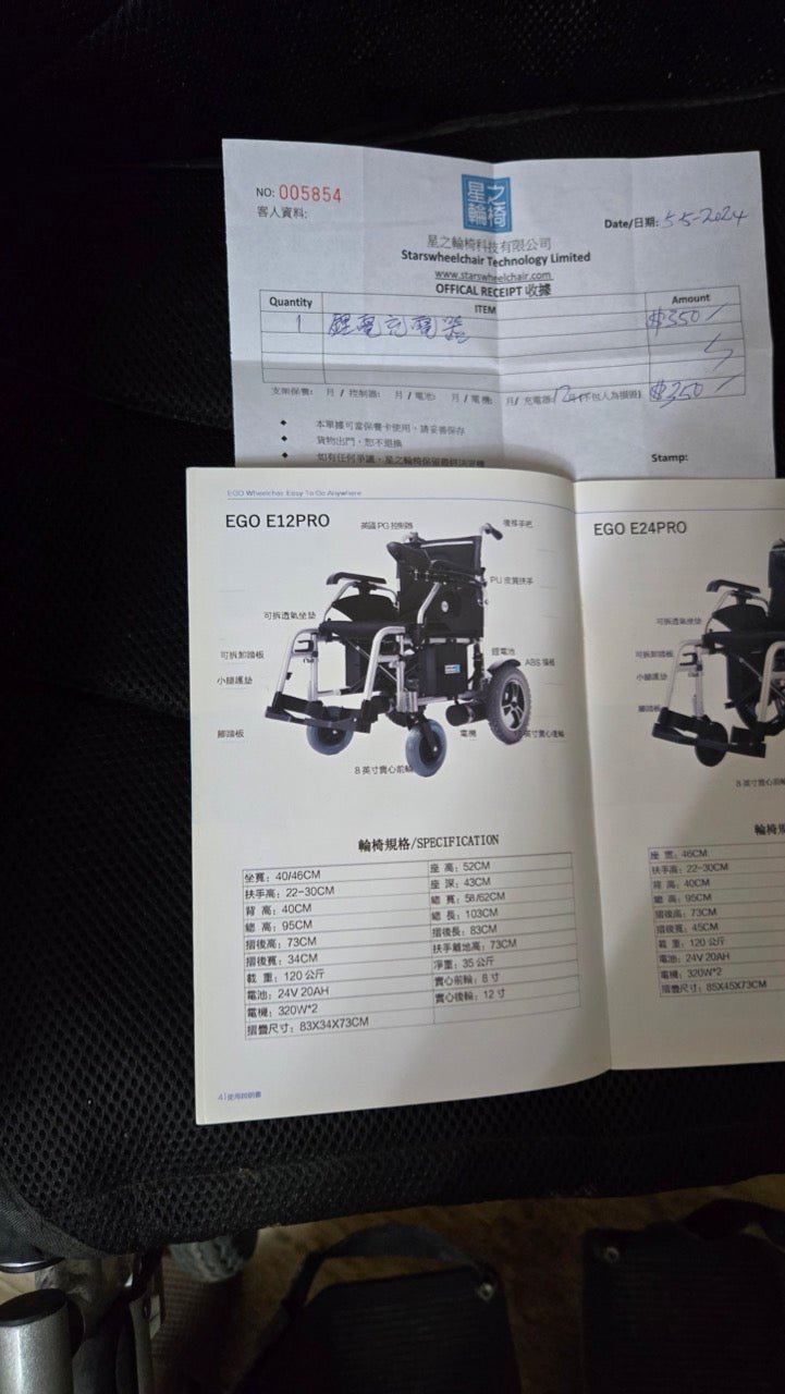 (二手)電動輪椅_EGO_E12PRO_部分功能需維修(電池較快冇電)(原價$20000) 二手輪椅 |