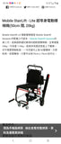 (二手)電動樓梯機_Mobile Stairlift Lite_輕微使用痕跡(原價$25800)