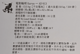 (二手)電動輪椅_Karoo_全新未使用(原價$19000) - 天天代步