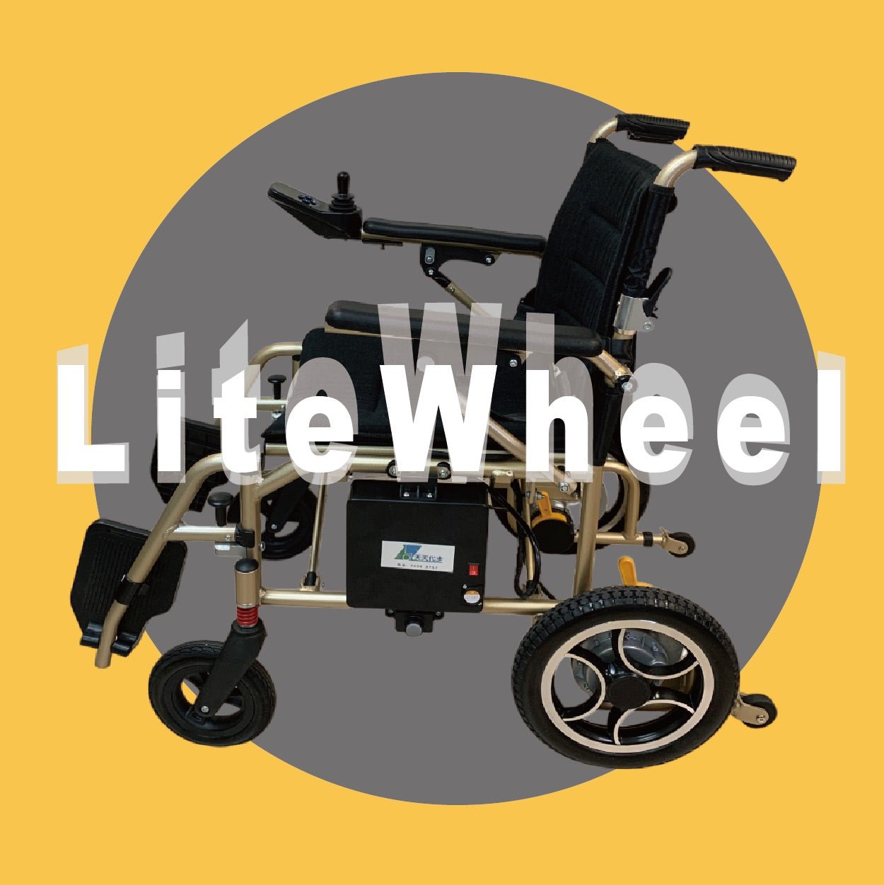 LiteWheel Pro 極輕電動輪椅｜輕量級銷量冠軍 | 單電池 黑色