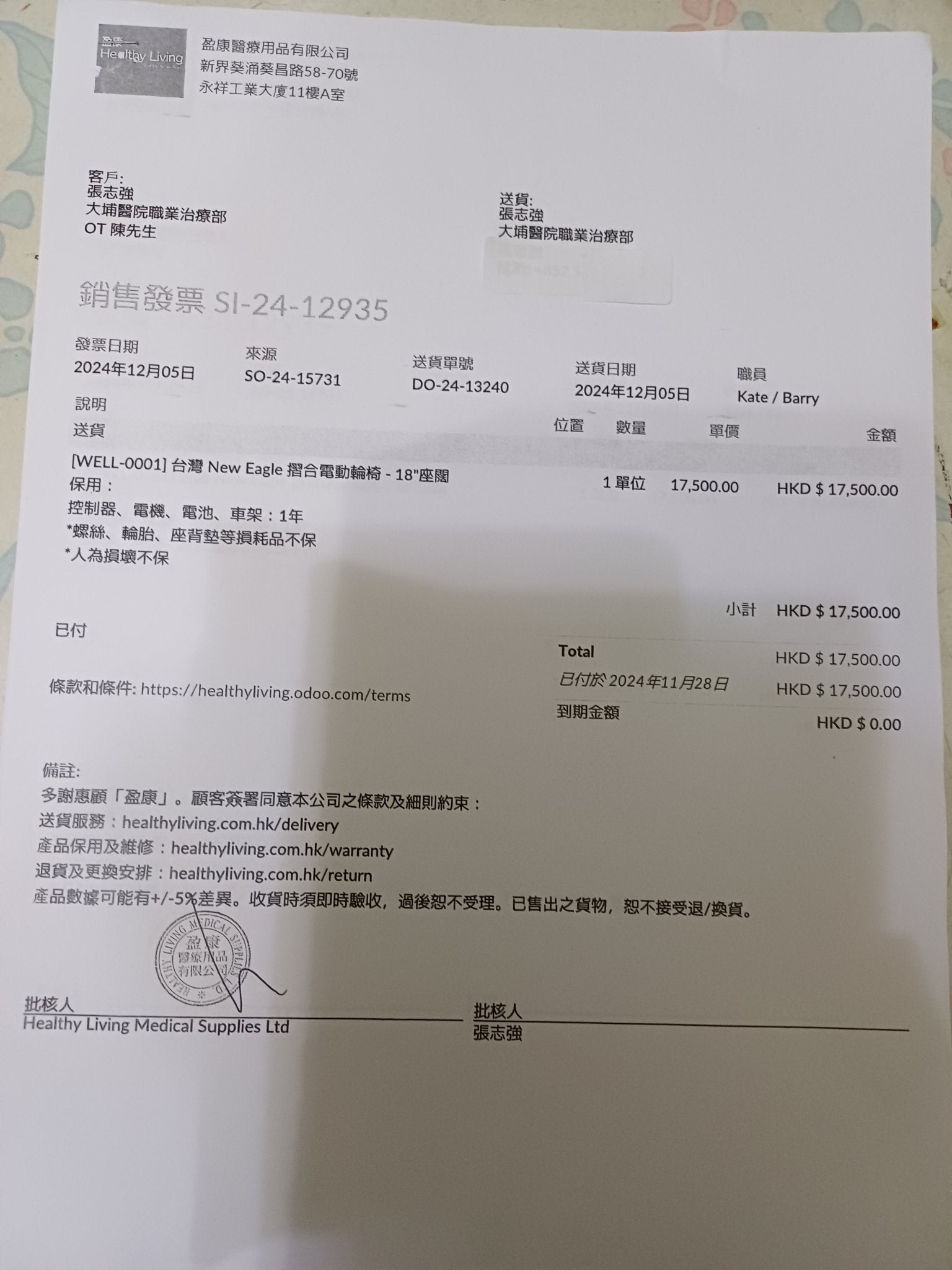 (二手)電動輪椅_台湾“New Eagle”_WELL - 0001_輕微使用痕跡(原價$17500) 二手輪椅 |