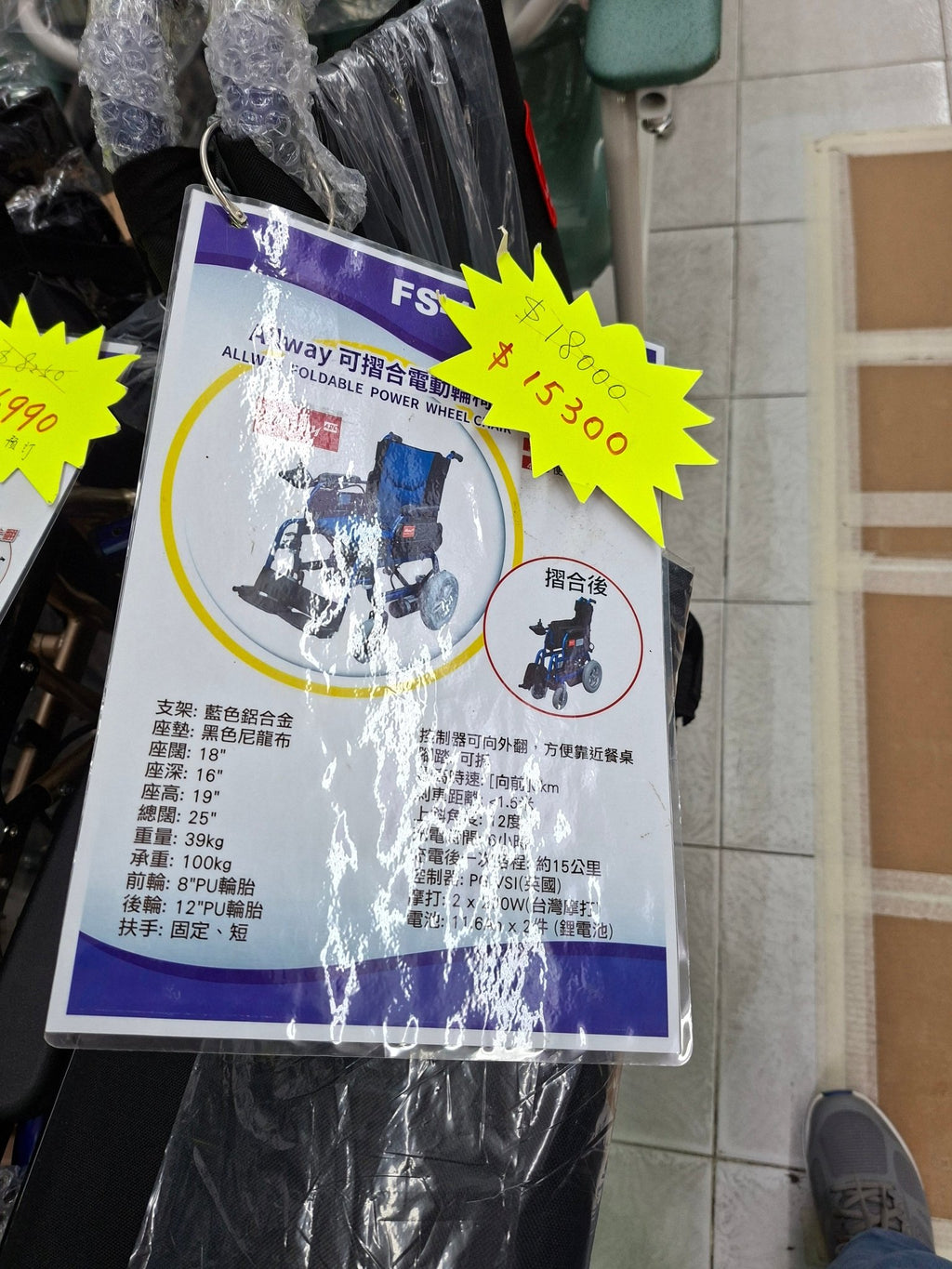 (二手)電動輪椅_YA309C/D_輕微使用痕跡_價錢可議(原價$16000) - 天天代步