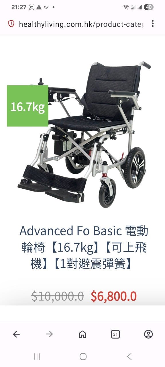 (二手)電動輪椅_ZYMC-001_全新未使用(原價$6800) 二手輪椅 |